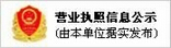 公示(shì)信息