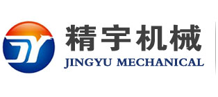 泰安精宇機械制造有限(xiàn)公司